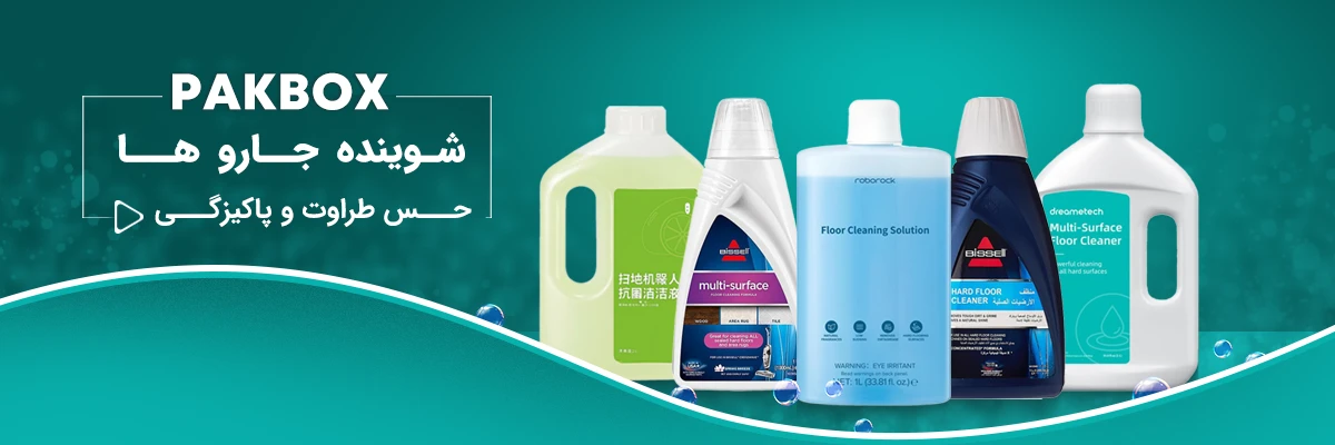 شوینده جارو ها