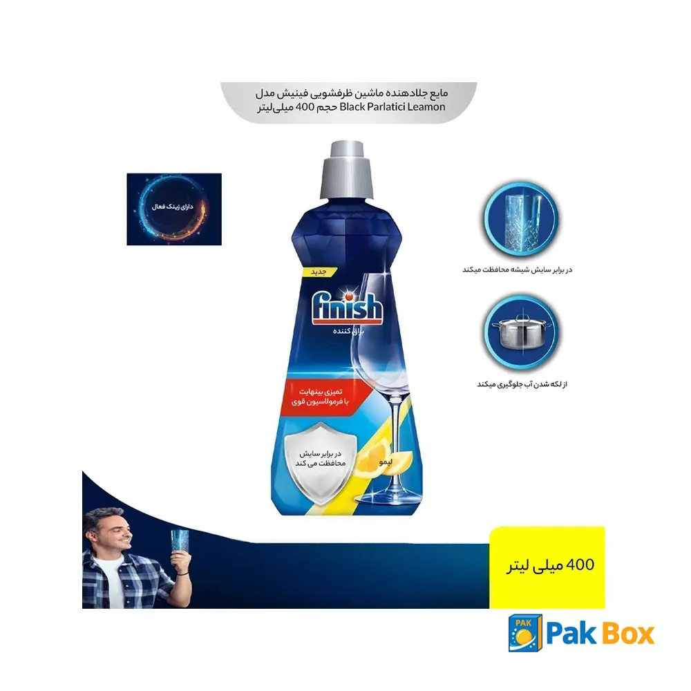 مایع جلادهنده ماشین ظرفشویی فینیش مدل Black Parlatici Leamon حجم 400 میلیلیتر - تصویر 2