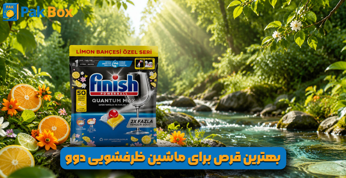 بهترین قرص برای ماشین ظرفشویی دوو